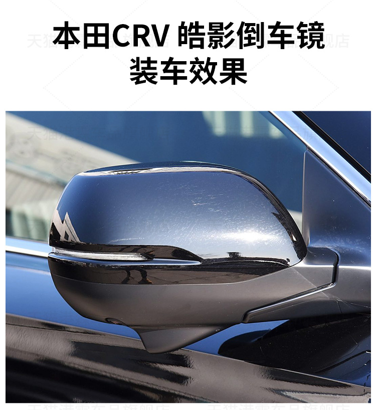 Suitable for 12-16 Honda Crv Rearview Mirror Housing, Reversing Mirror Rear Cover, Mirror Frame Lens, Turn Signal Bottom Housing