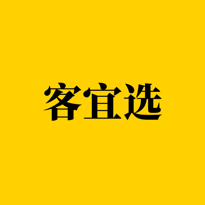 客宜选-闪电仓百货商品供应链对接服务售后一站式对齐