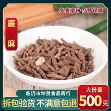 青海特产蕨麻500g中药材兰州特产甘南撅麻厥麻人参果药材