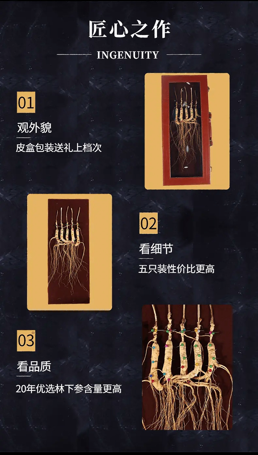 Changbai Mountain Forest Grown Ginseng Gift Box Dried Whole Roots 8 Pieces 40g specifications