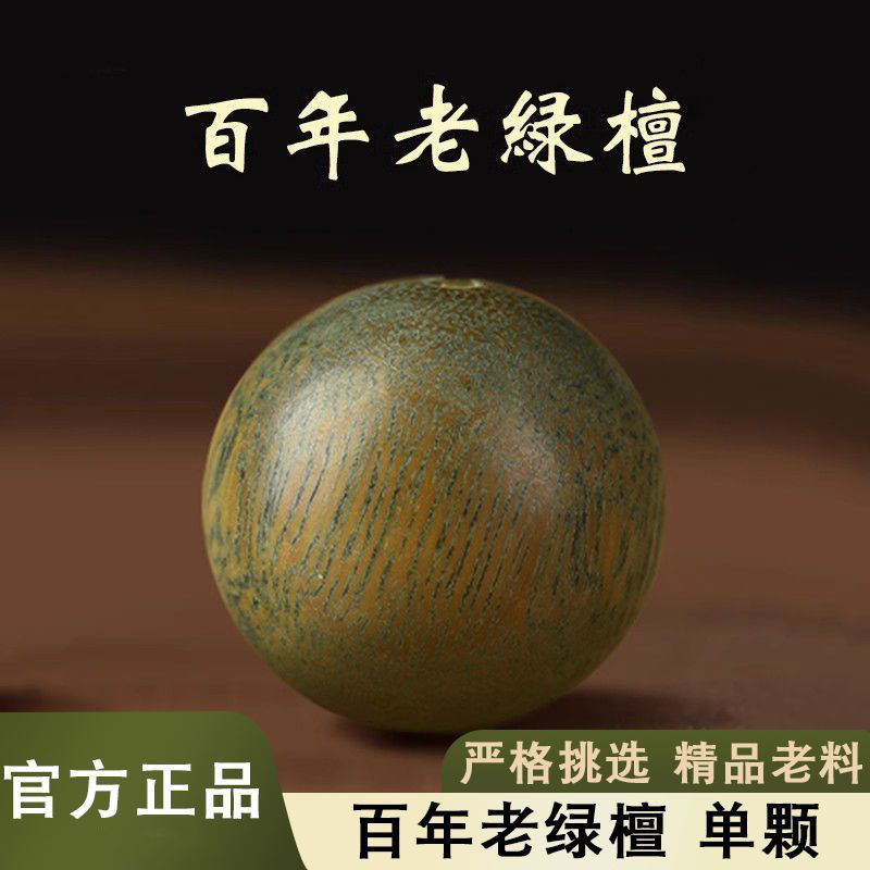 Green Sandalwood Bracelets for Men and Women, Sandalwood Prayer Beads, Handmade DIY Loose Beads, Aged Agarwood Material Wholesale, Lao Shan Sandalwood