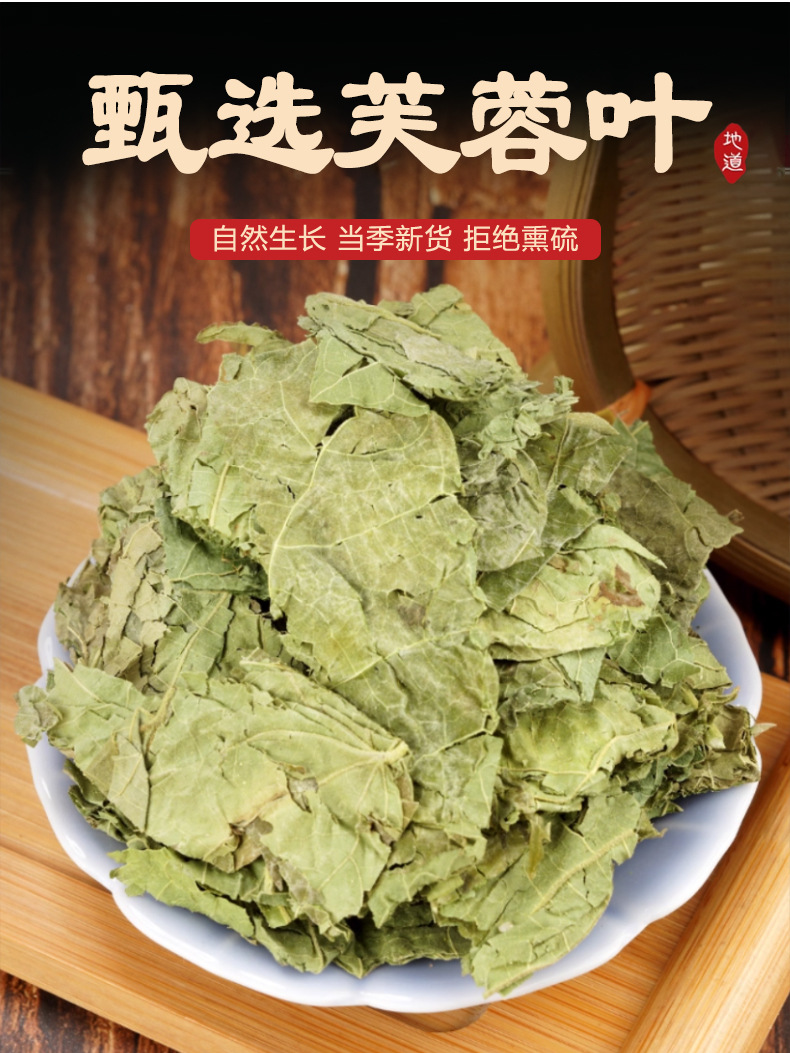 Cotton Rose Leaf Fu Rong Ye 芙蓉叶 Dried Hibiscus Mutabilis Leaves Traditional Herbal Tea and Decoction Herb 500g key features