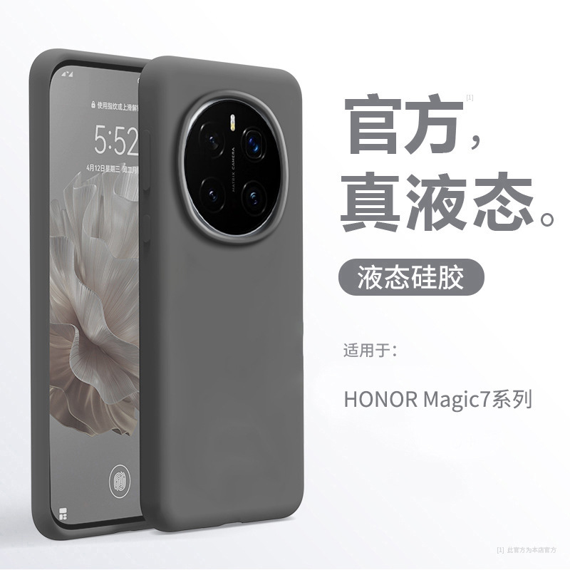 栄光マジック7pro携帯ケースを適用した新型液体華は7/6転倒防止マジック6のハイエンド至高版である|undefined