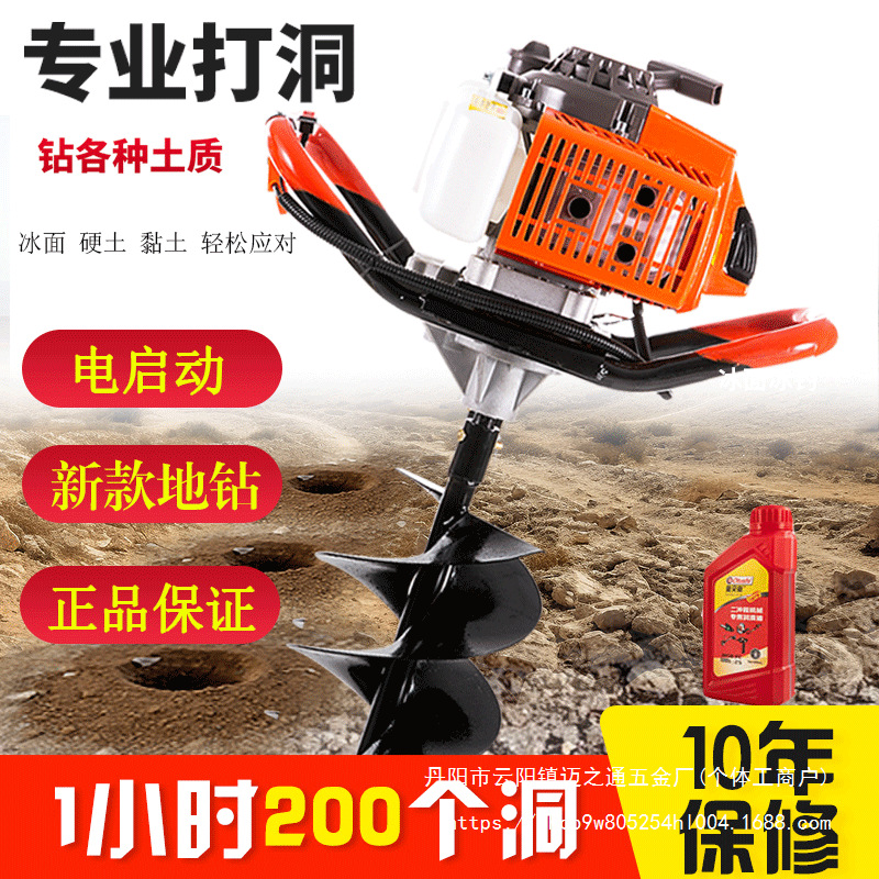 地钻挖坑机小型大功率汽油钻孔农用种植钻土打孔机挖洞施肥打批发