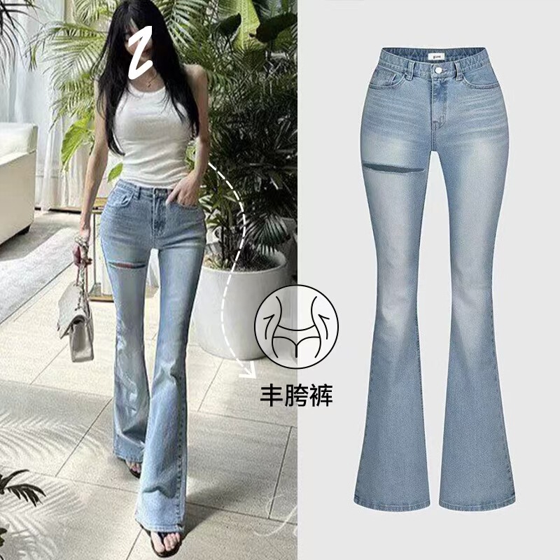 Comes with Hip Pads~ Korean Style Ripped Jeans for Women, High-Waisted Elastic Retro Flared Pants, Slightly Flared Pants