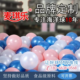 球类;塑料模;乒乓球
