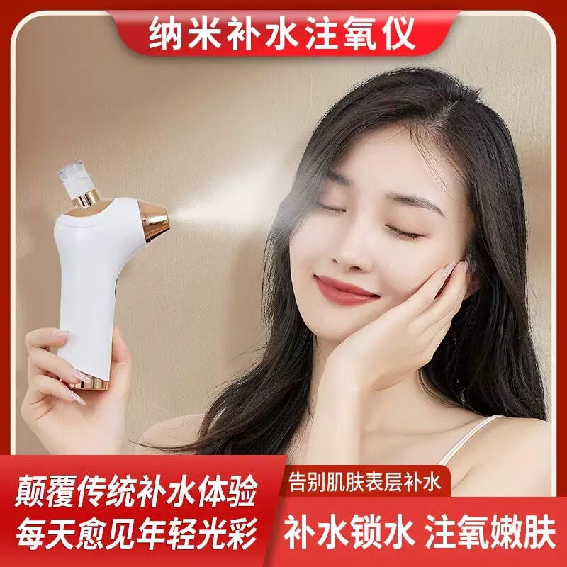 注氧仪美容仪家用脸部补水精华导入仪美容院同款手持纳米喷雾枪|undefined