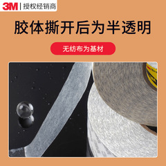 3m9080hl double-sided tape strong high-viscosity non-woven tape ultra-thin transparent non-marking fixed 3m double-sided tape