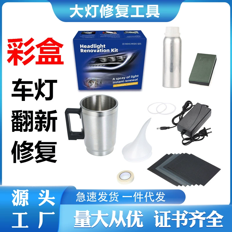 Автомобильные фары ремонтные комплекты для ремонта и ремонта фар инструмент для ремонта покрытия фар синий лед жидкость для покрытия трансграничный завод