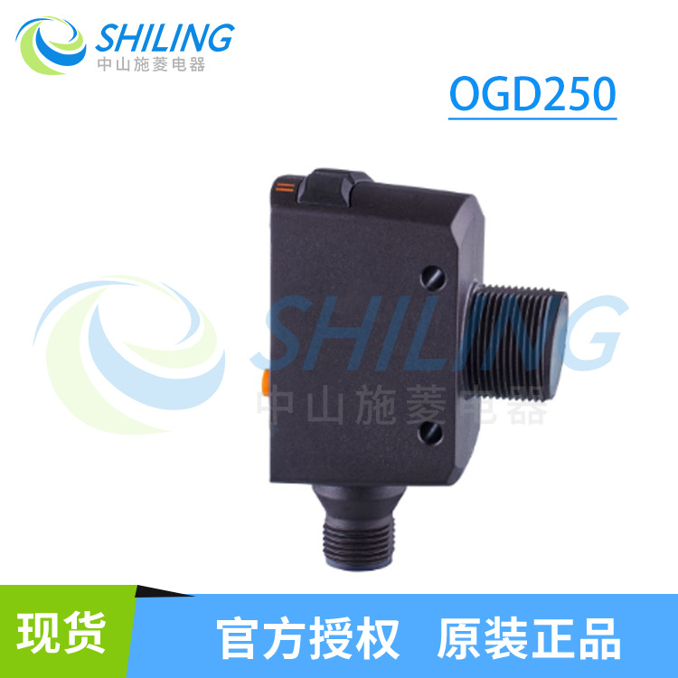 易福门IFM 激光传感器OGD250 全新原装 议价