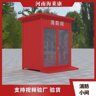 Factory direct fire box substation mini fire station finished fire room fire room