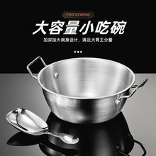 不锈钢韩式小吃碗双耳沙拉碗薯条油炸小碗火锅酱料碗甜品碗沙拉碗