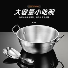 不锈钢韩式小吃碗双耳沙拉碗薯条油炸小碗火锅酱料碗甜品碗沙拉碗