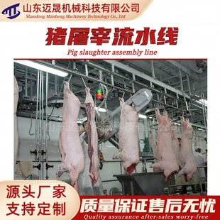 不锈钢猪宰杀成套设备 大型全自动猪屠宰流水线 小型猪屠宰设备-阿里巴巴