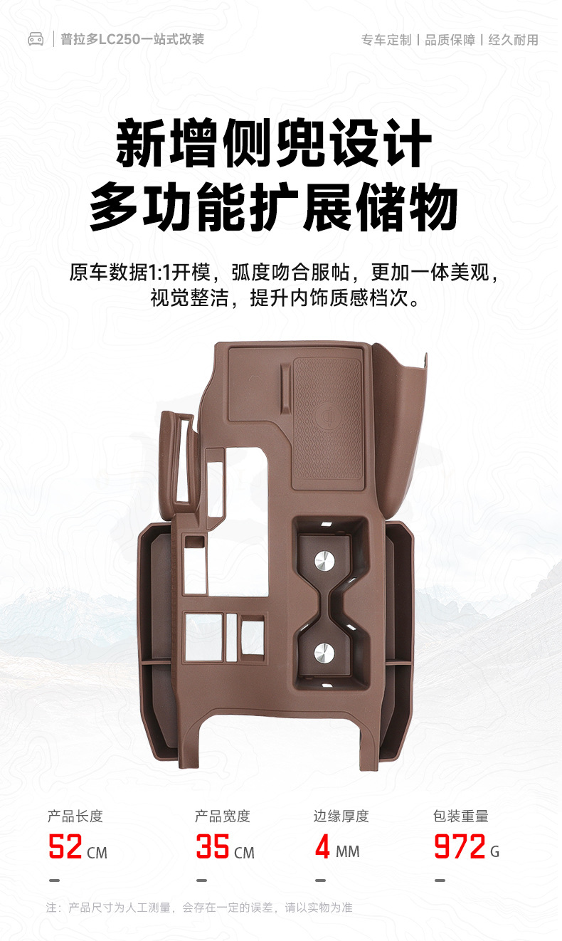 24-26 Prado LC250 modification parts: central console cup holder, screen storage box, silicone kit, exclusively for cross-border sales