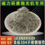 磁力专业研磨抛光不锈钢针