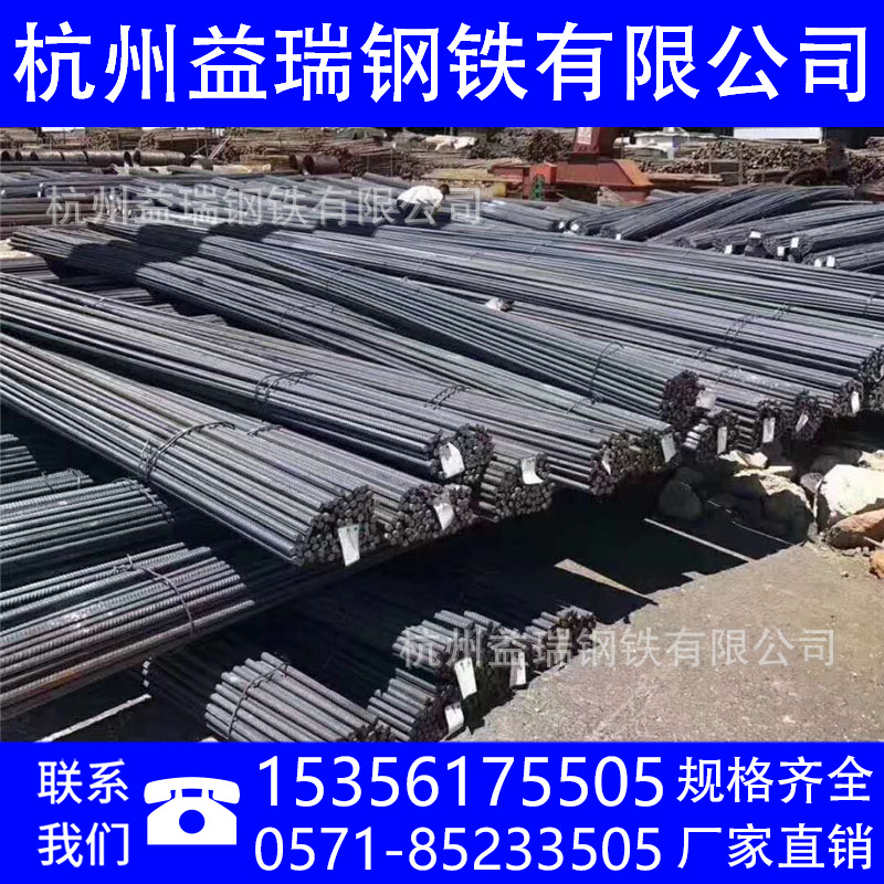 杭州厂家批发中天盘螺 HRB400钢筋 马钢 杭钢 中新线材量大价优