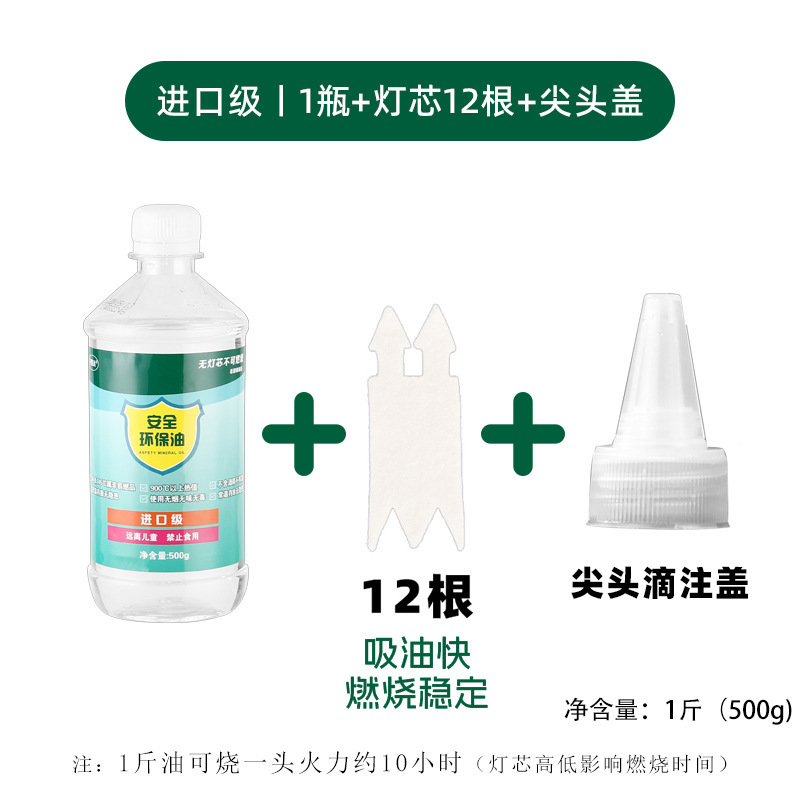 代発1斤高純新型燃料油植物油燃料鉱物油焼肉小鍋環境保護油|undefined