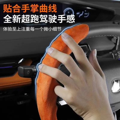 cover, Steering wheel cover