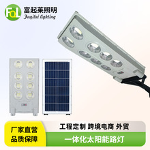 ��ˮͥԺ̫����·��һ�廯LED�����Ӧ��ũ��һ�廯̫����·��