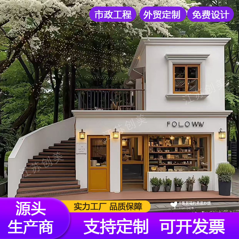 Hot sale creativo en línea diseño de contenedores de acomodación móvil cafetería calle comercial escénica quiosco de vivienda