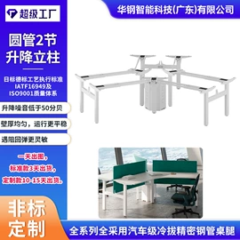 升降桌;办公桌;其他厨房家具