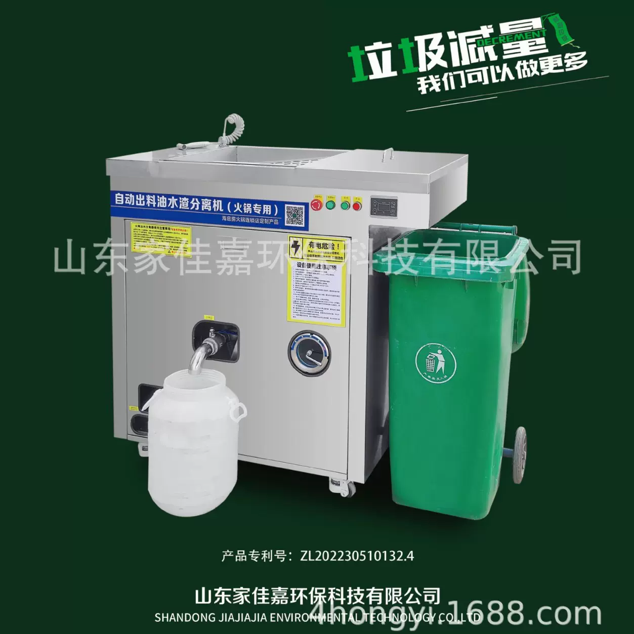 厨余垃圾火锅专用自动出料油水渣分离机油水分离粉碎设备源头减量