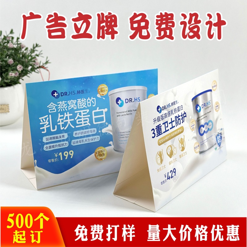 纸质三角形立牌定做会议室台卡姓名桌牌广告价格牌彩色席位牌定制