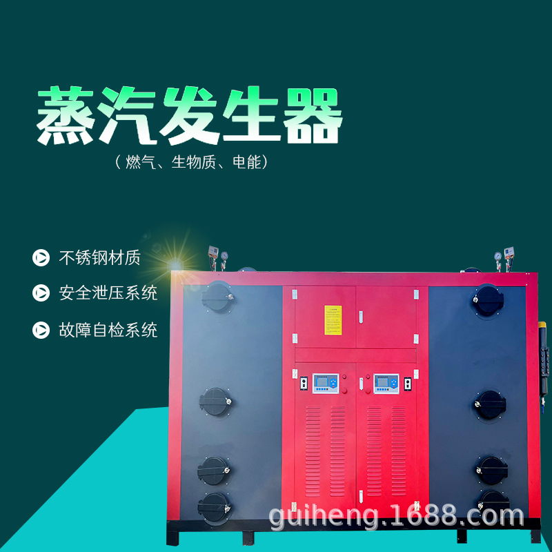 贵恒 煮粽子用蒸汽发生器 煮豆浆0.6T生物质蒸汽锅炉 蒸饭热源机