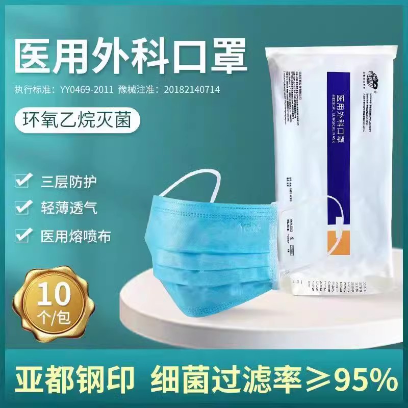正规亚都口罩成人一次性医用外科灭菌级三层加厚独立包装带钢防护