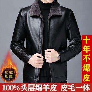 Autumn and Winter Men's Leather Jacket with Fleece Lining, Thickened and Warm, Middle-Aged and Elderly Haining Sheepskin Jacket