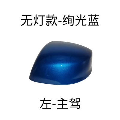 Rear mirror/rearview mirror assembly Housing, Reversing Mirror Cover, 12-15 - left-main-driver-colorful-blue-shell-no-light-model