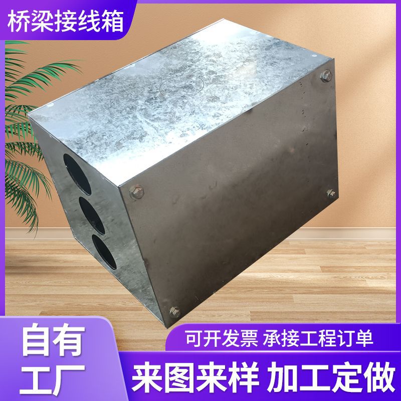 桥梁隧道配电箱接线箱不锈钢电缆通讯接线盒预埋暗线盒桥梁专用