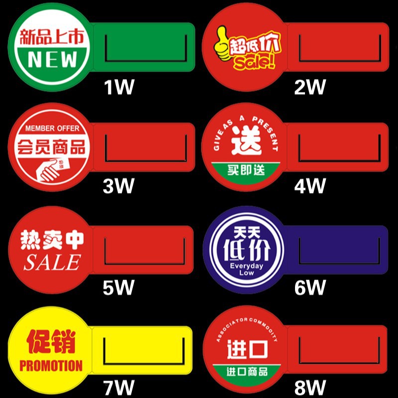 价格标签促销卡价签牌超市通道促销卡PVC折弯牌塑料折弯插卡