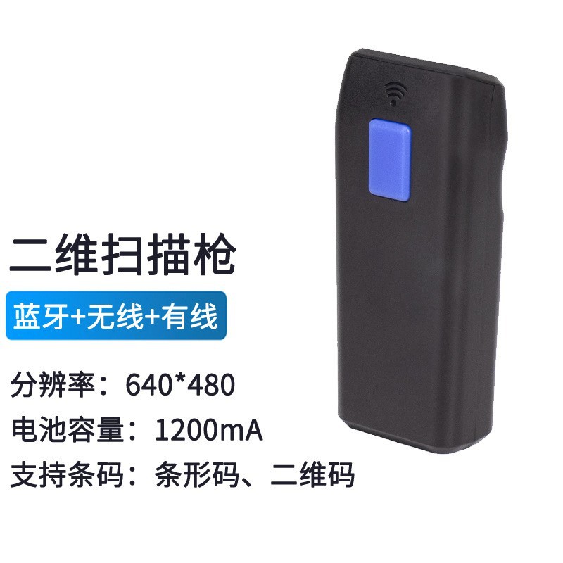 Wireless code scanning gun bluetooth 2d (express)