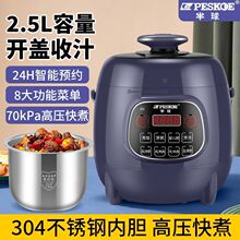 高压锅家用迷你智能电磁压力锅多功能预约小型蒸煮焖炖饭煲批发