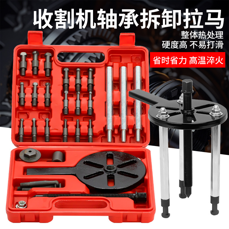 万能拉马轴承拆卸工具三爪内外轴拉码专用拔卸轮轴承取出器多功能