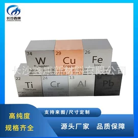 稀土金属;镍合金;铜