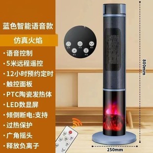 Yangzi Heater Household Electric Heater Energy-Saving Small Electric Heating Stove Hot Air Fan Intelligent Voice Simulation Flame