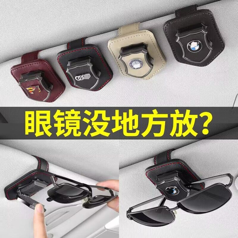 Car sunglasses clip car sunglasses box driver driving glasses clip ticket clip dual-purpose Car sunglasses clip car sunglasses box driver driving glasses clip ticket clip dual-purpose