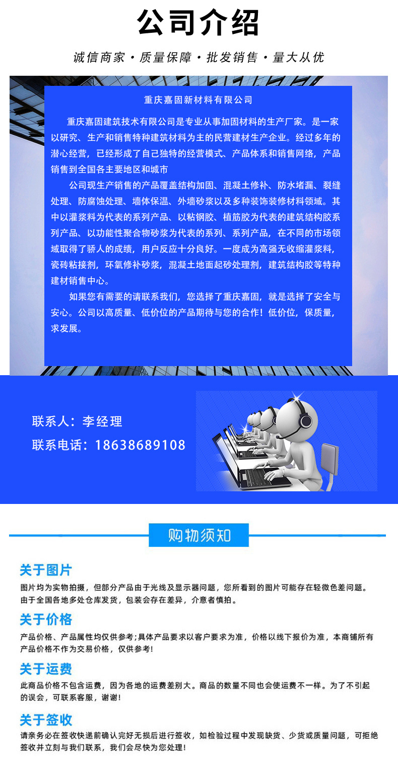 桥梁专用灌浆料_10