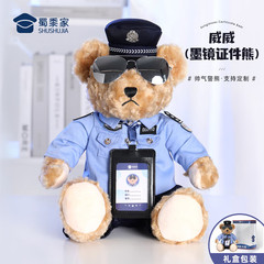 蜀黍家警察の熊墨鏡熊証明書熊公仔交通警察の熊警察官のぬいぐるみ