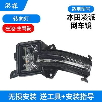 Rear mirror/rearview mirror assembly – Turn Signal Strip - turn-signal-main-driver