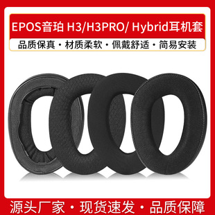 �m��EPOS���� H3���C��H3PRO Hybrid���C���dƤ�׶��ֶ��ޱ��o��