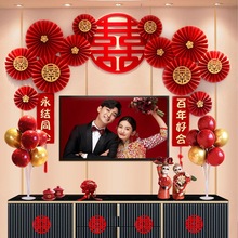 纸扇花结婚客厅电视机墙装饰婚房纸扇花对联布置全套网红婚礼背景