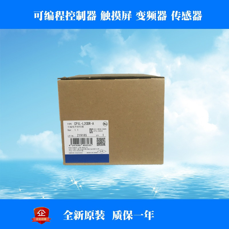 OMRON欧姆龙PLC可编程序控制器CP1L-M40DR-A全新
