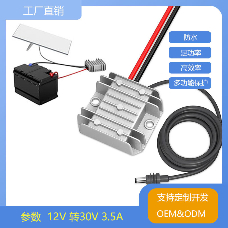 Boost Power Supply Cable 12V/24V to 30V 3.5A Converter with Dc Power Cable, 9V to 28