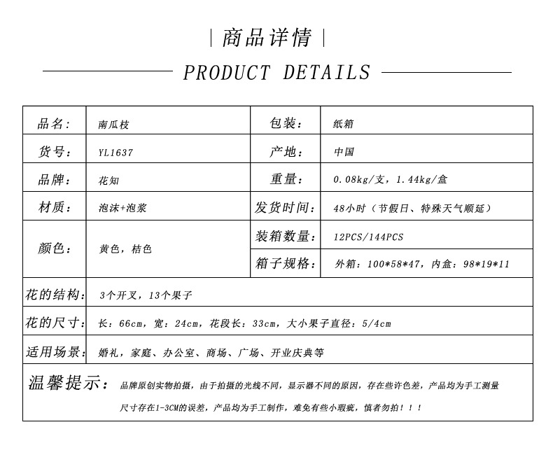 Product details form.jpg