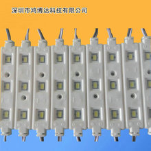 led模组厂家生产 三灯5730平透镜注塑LED防水模组