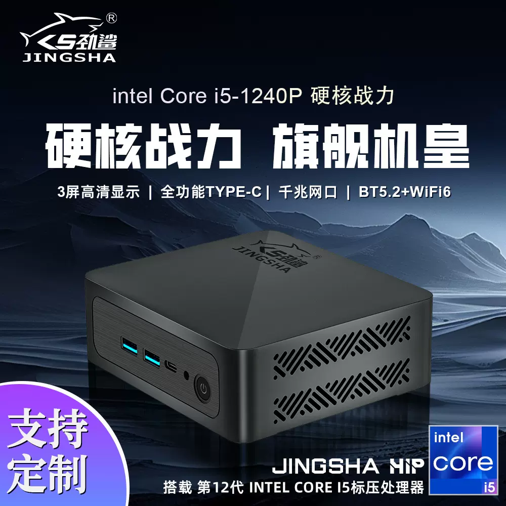 迷你机MINI PC准系统商务办公电竞微型小主机I5 1240PCPU十二核